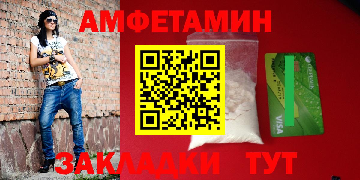 omg ONION  АМФ  Добрянка  Вход с VPN  Amphetamine  АМФЕТАМИН VHQ 