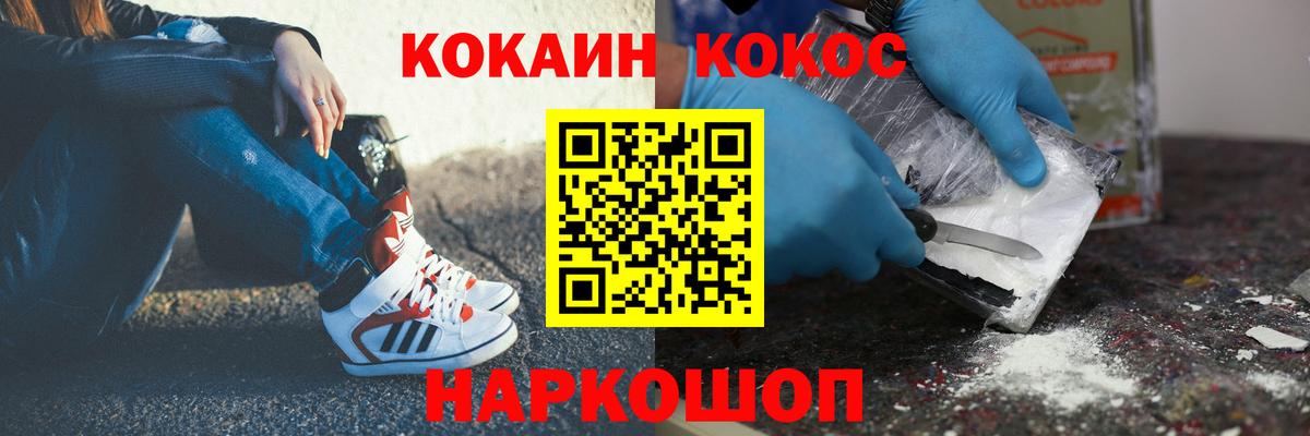 COCAIN 98%  Вход с VPN  Добрянка  КОКАИН Fish Scale 