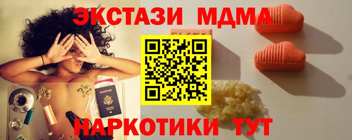 Ecstasy mix  Вход с VPN  Добрянка  ЭКСТАЗИ  маркетплейс как зайти  ЭКСТАЗИ mix 