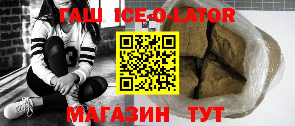 Добрянка  Гашиш ice o lator  Вход с VPN 