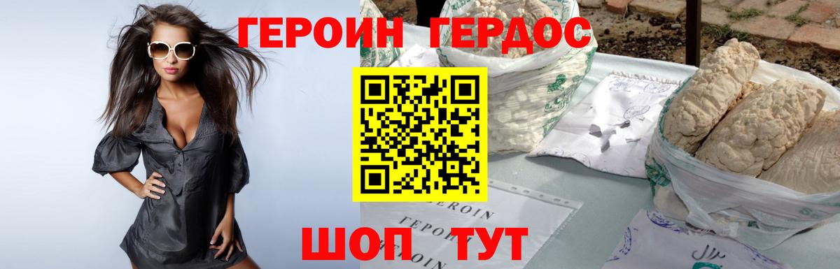 Добрянка  Героин афганец  Вход с VPN 