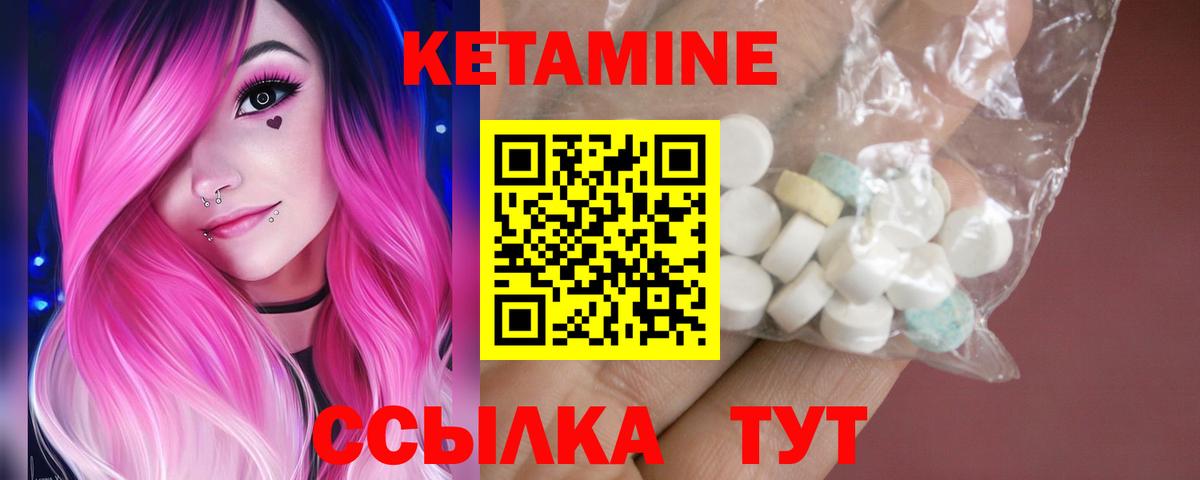 КЕТАМИН VHQ Добрянка