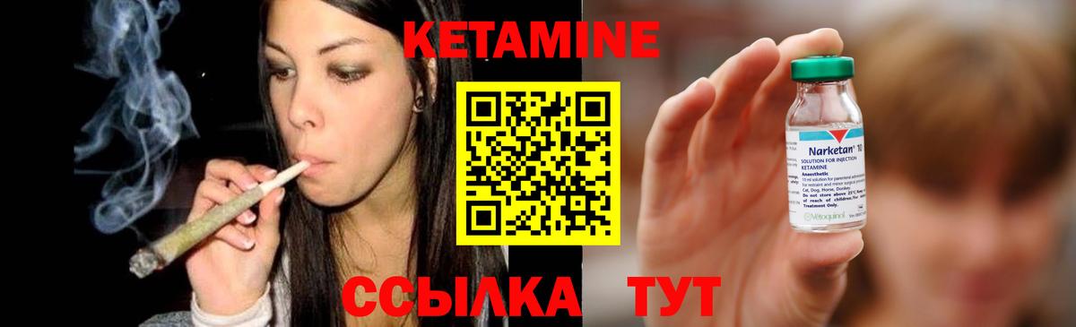 КЕТАМИН ketamine  КЕТАМИН VHQ  МЕГА зеркало  Вход с VPN  Добрянка 
