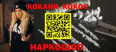 синтетический гашиш Мариинск