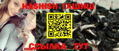 синтетический гашиш Мариинск