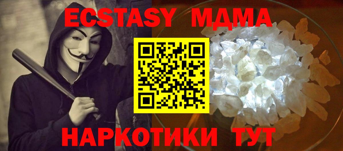 MDMA молли  MDMA Molly  Добрянка  MDMA  Вход с VPN 