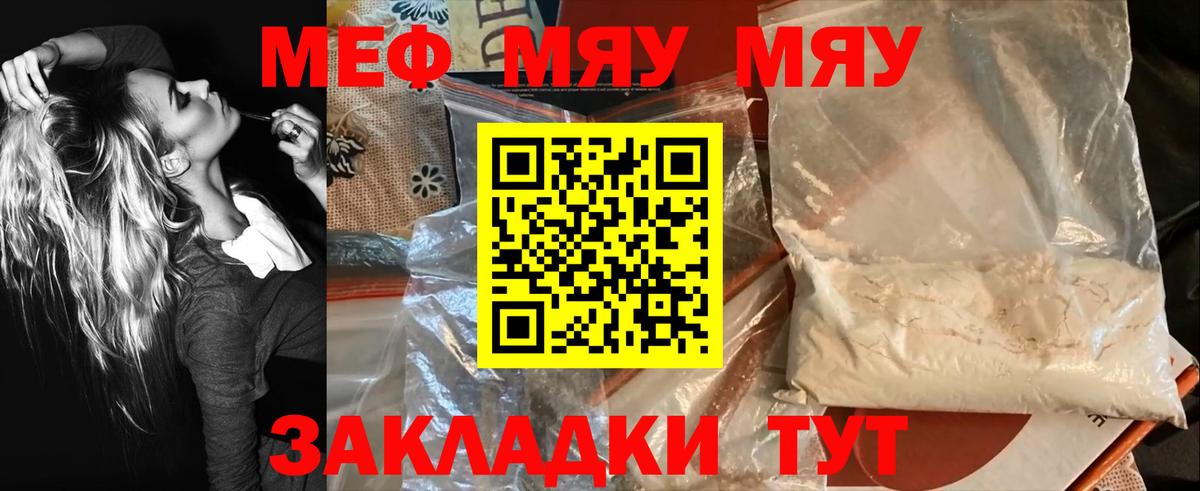 Мефедрон кристаллы Добрянка