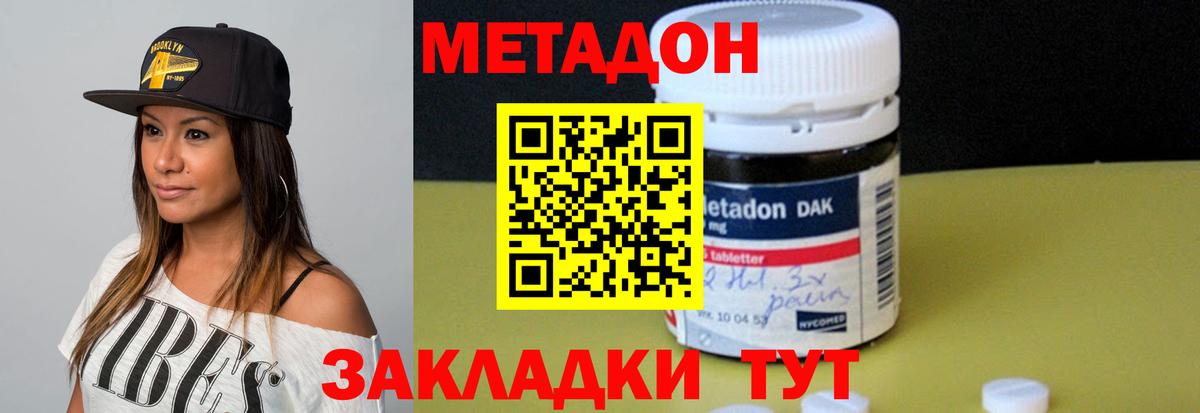 Метадон белоснежный  Вход с VPN  Добрянка 