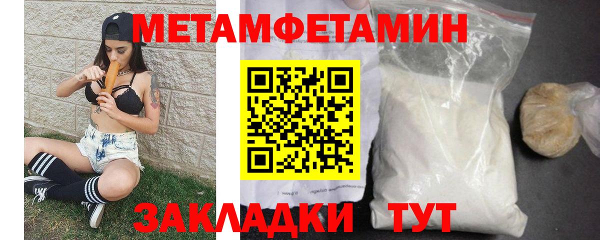 Добрянка  Первитин пудра  Вход с VPN 