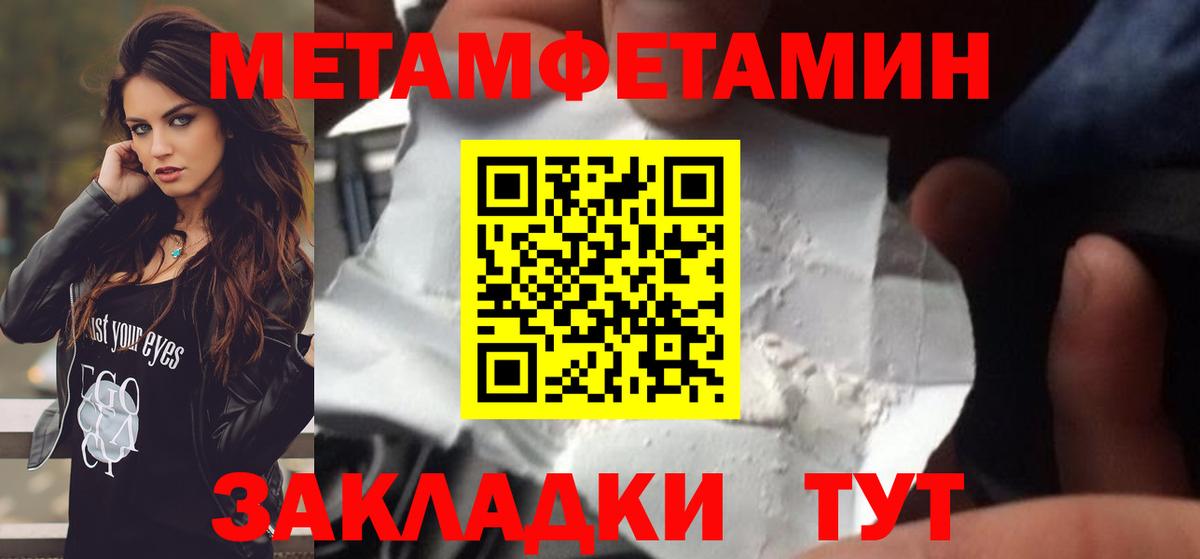 МЕТАМФЕТАМИН винт Добрянка